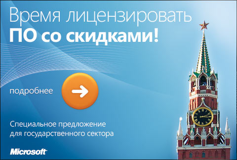 Время лицензировать программное обеспечение со скидками!